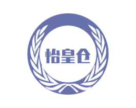 怡皇仓 商标图样