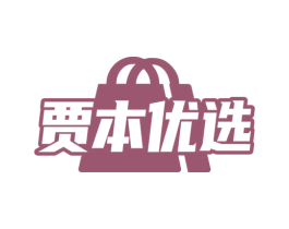 贾本优选 商标图样