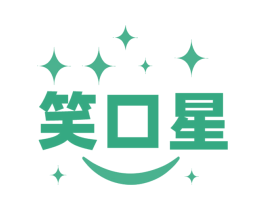 笑口星 商标图样