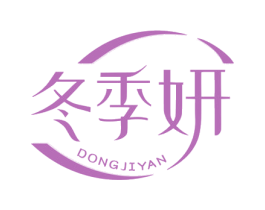 冬季妍 商标图样