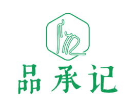 品承记 商标图样