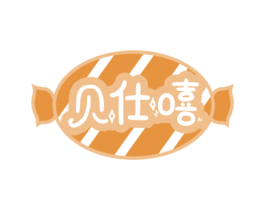 贝仕嘻 商标图样