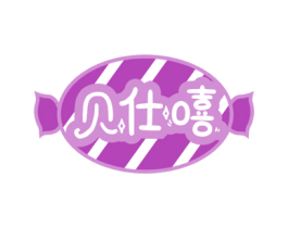贝仕嘻 商标图样