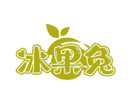 冰果兔 商标图样