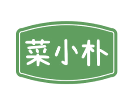 菜小朴 商标图样
