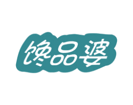 馋品婆 商标图样