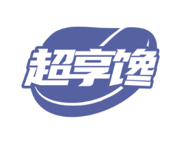 超享馋 商标图样