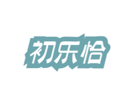 初乐恰 商标图样
