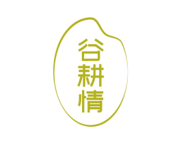 谷耕情 商标图样