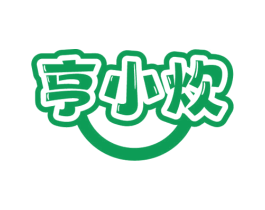 亨小炊 商标图样