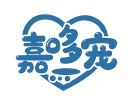 嘉哆宠 商标图样