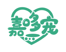 嘉哆宠 商标图样