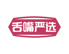 舌嘴严选 商标图样