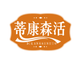 蒂康森活 商标图样