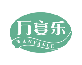 万宴乐 商标图样