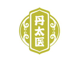 丹太医 商标图样
