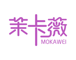 茉卡薇 商标图样