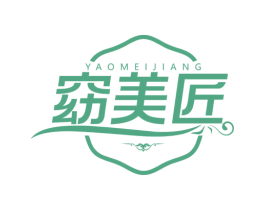 窈美匠 商标图样