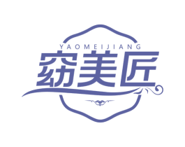 窈美匠 商标图样
