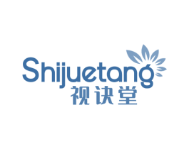 视诀堂 商标图样