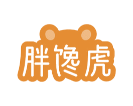 胖馋虎 商标图样