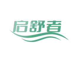启舒者 商标图样