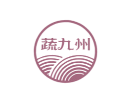 蔬九州 商标图样