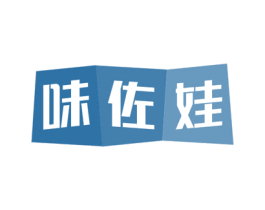 味佐娃 商标图样