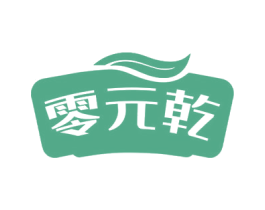 零元乾 商标图样