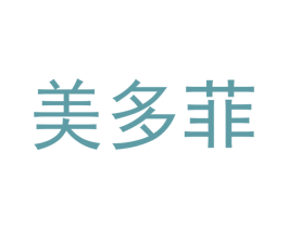 美多菲 商标图样