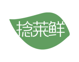 捻莱鲜 商标图样