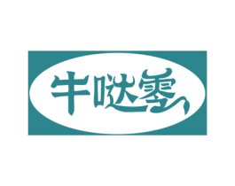 牛哒零 商标图样