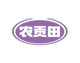 农贡田 商标图样