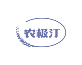 农极汀 商标图样