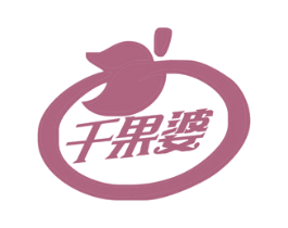 千果婆 商标图样