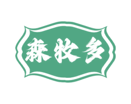 森牧多 商标图样