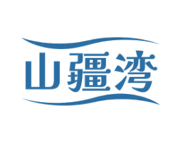 山疆湾 商标图样