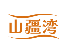 山疆湾 商标图样