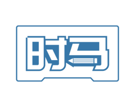 时马 商标图样