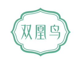 双凰鸟 商标图样