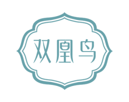 双凰鸟 商标图样