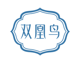 双凰鸟 商标图样