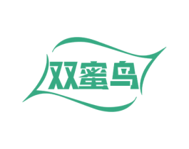 双蜜鸟 商标图样