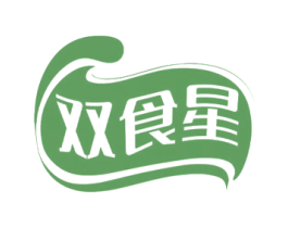 双食星 商标图样