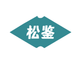 松鉴 商标图样