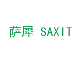萨犀 SAXIT 商标图样