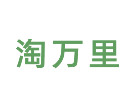 淘万里 商标图样