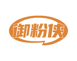 御粉侠 商标图样