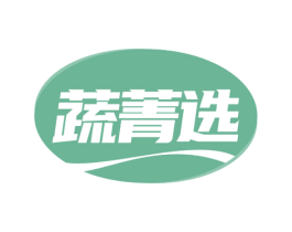 蔬菁选 商标图样