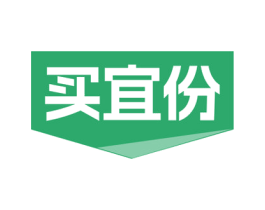买宜份 商标图样